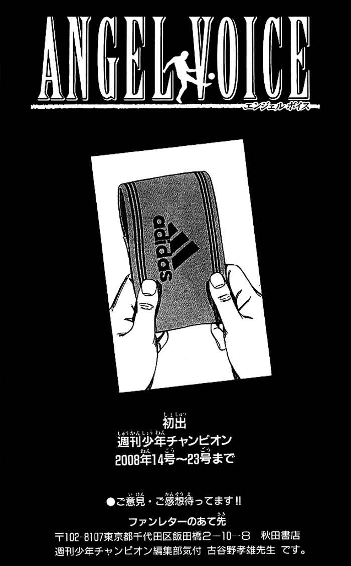 Page 21 Chapter 51 Angel Voice