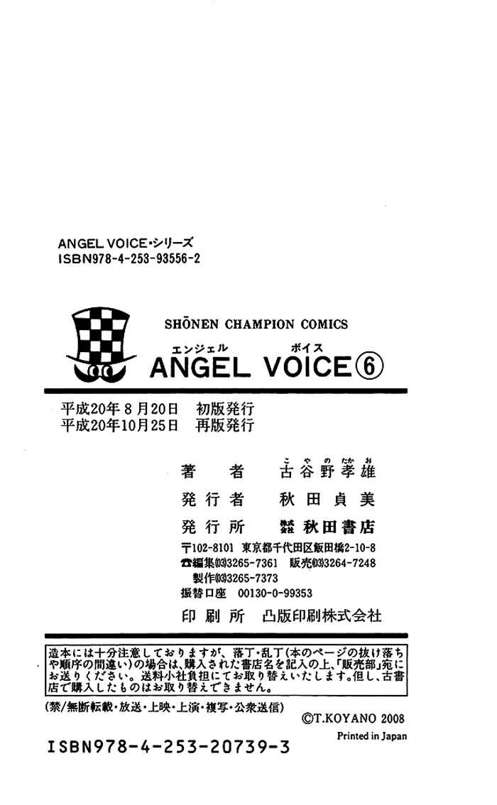 Page 23 Chapter 51 Angel Voice