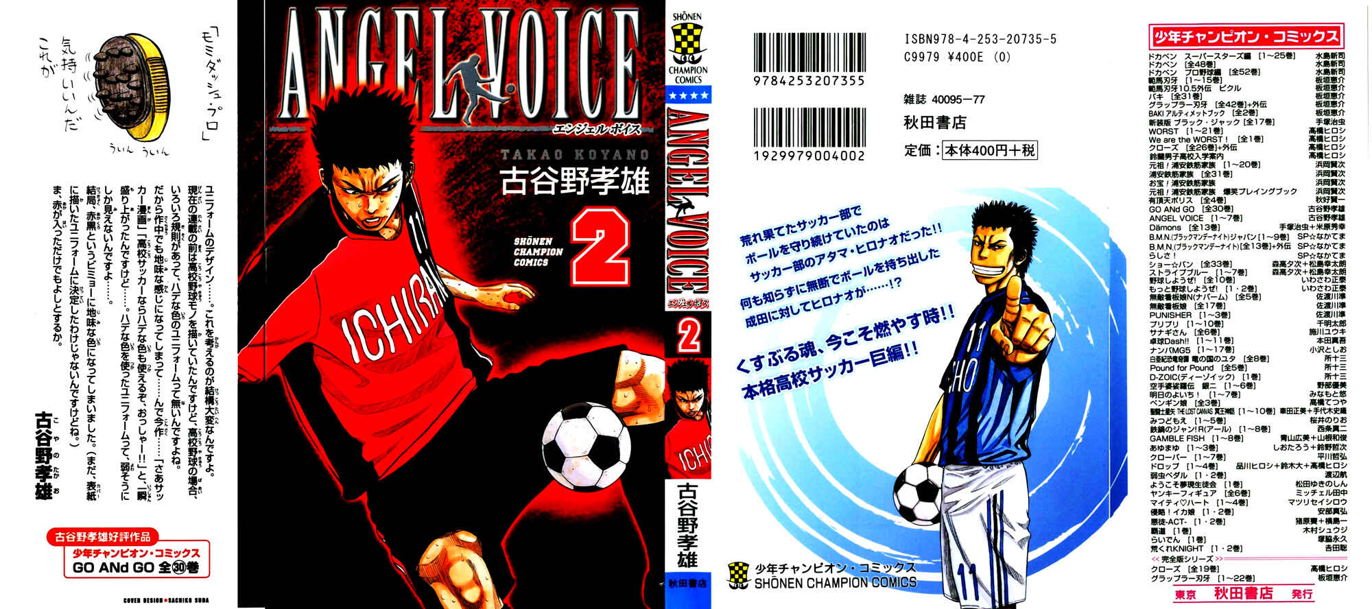 Page 2 Chapter 6 Angel Voice