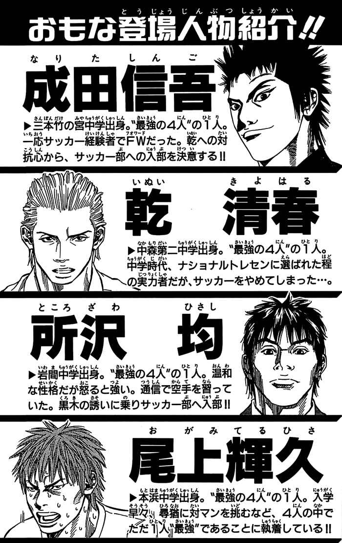 Page 4 Chapter 6 Angel Voice