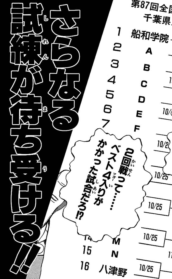 Page 24 Chapter 69 Angel Voice
