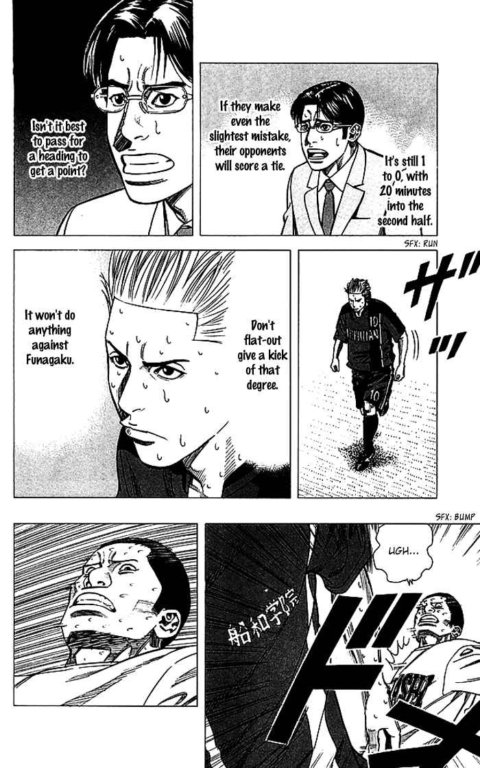 Page 7 Chapter 80 Angel Voice