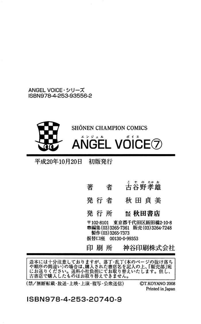 Page 23 Chapter 60 Angel Voice