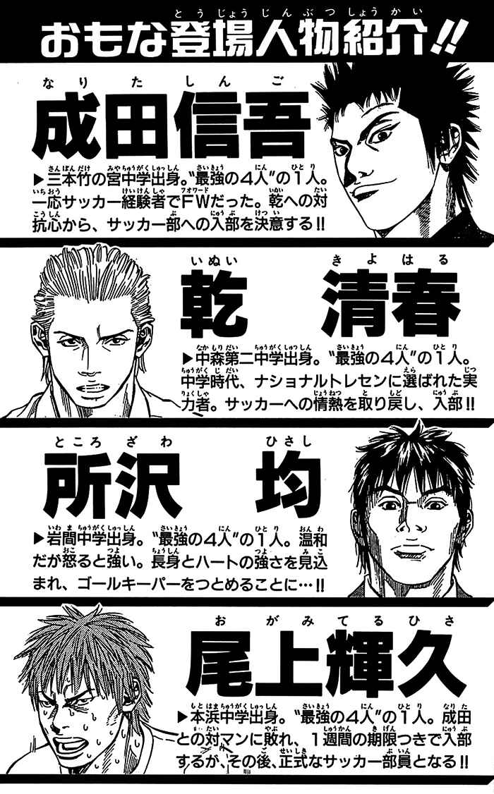 Page 5 Chapter 25 Angel Voice
