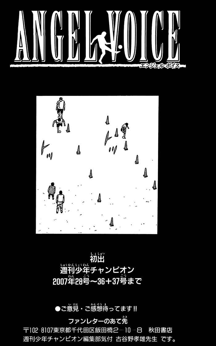 Page 21 Chapter 15 Angel Voice