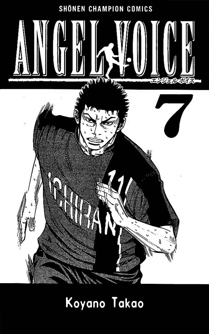 Page 3 Chapter 52 Angel Voice