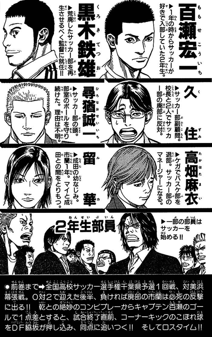Page 5 Chapter 61 Angel Voice