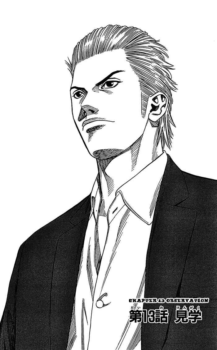 Page 3 Chapter 13 Angel Voice