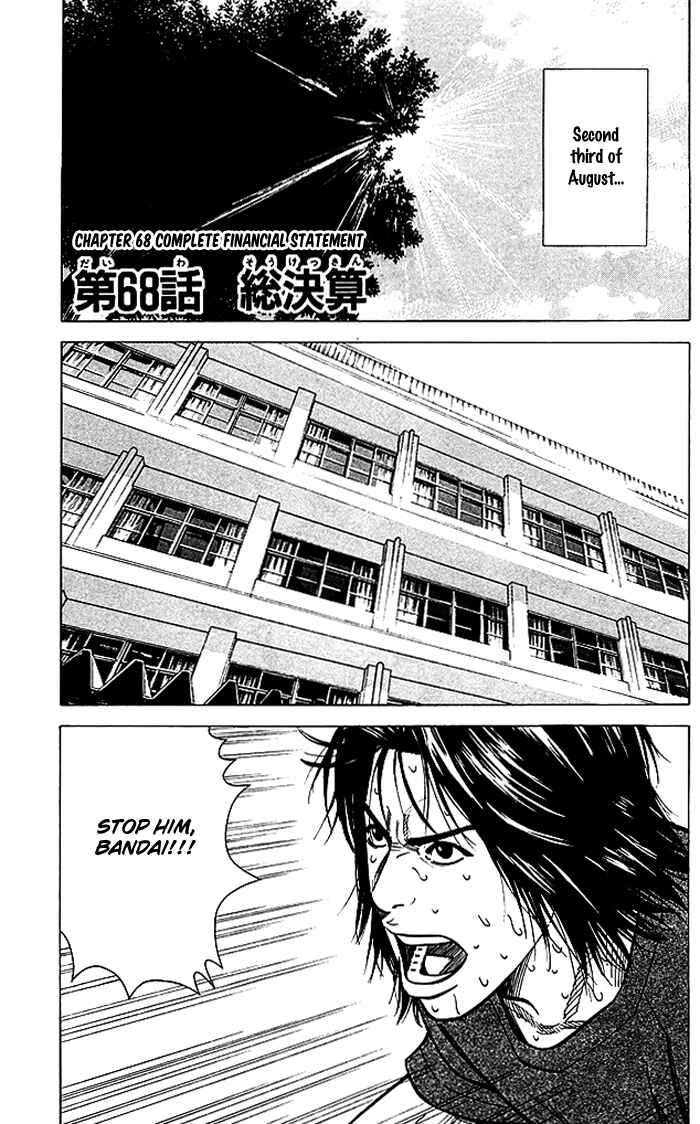Page 2 Chapter 68 Angel Voice