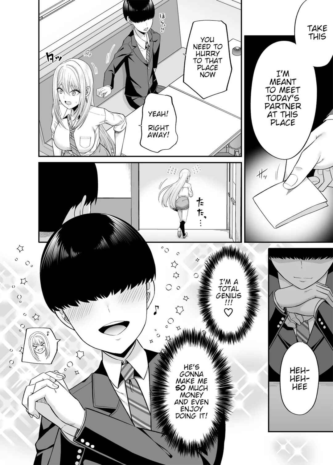 Page 7 Chapter 3 Watashi no Karada, Okashi Shimasu.
