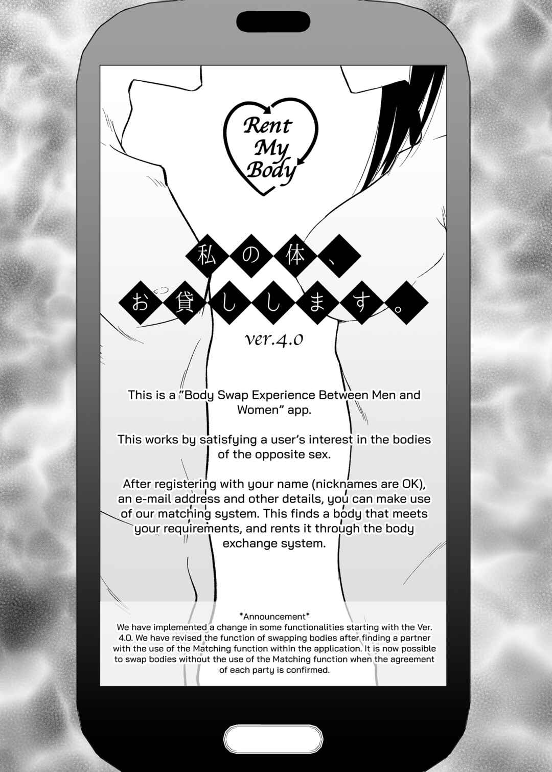 Page 2 Chapter 4 Watashi no Karada, Okashi Shimasu.