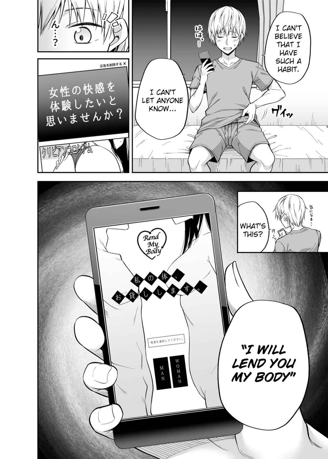 Page 3 Chapter 1 Watashi no Karada, Okashi Shimasu.