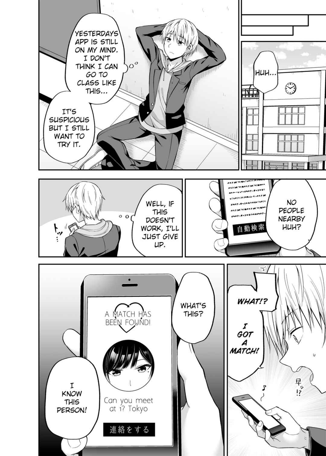 Page 5 Chapter 1 Watashi no Karada, Okashi Shimasu.