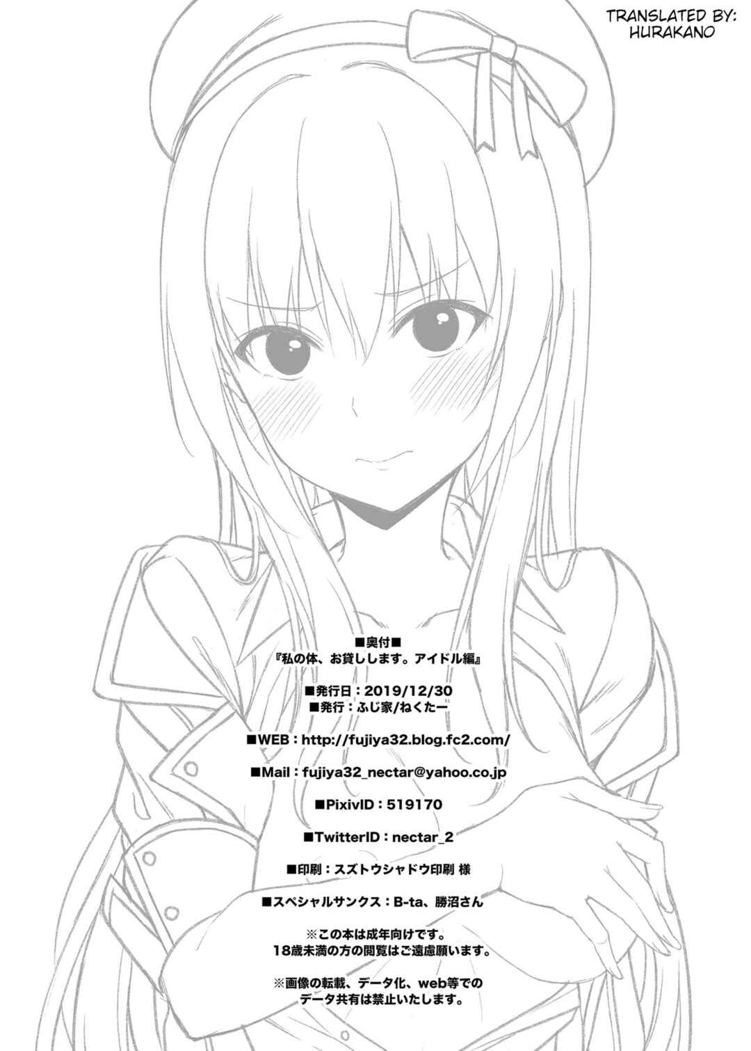 Page 33 Chapter 2 Watashi no Karada, Okashi Shimasu.