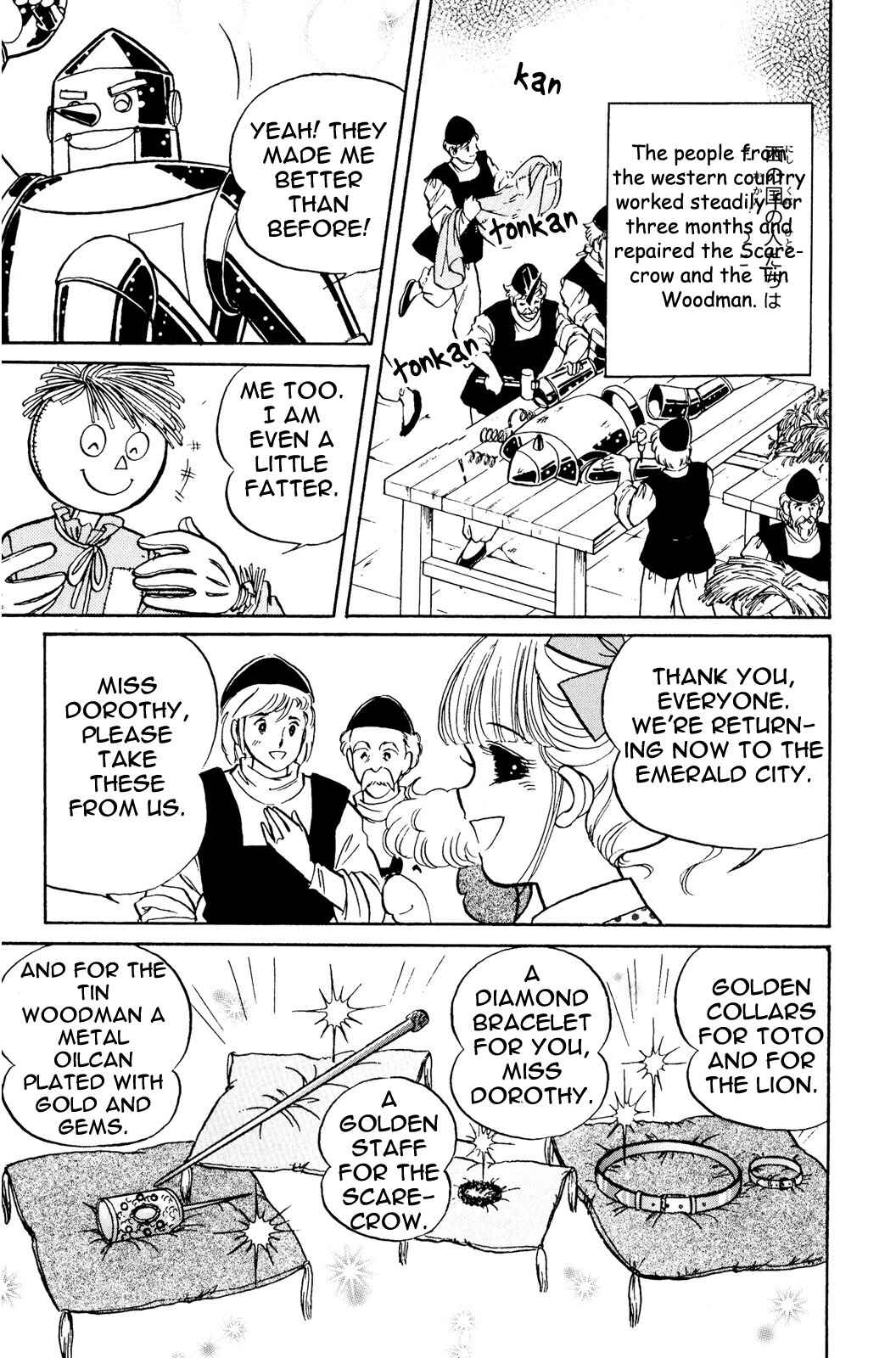 Page 6 Chapter 3 The Wonderful Wizard of Oz (IGARASHI Yumiko)