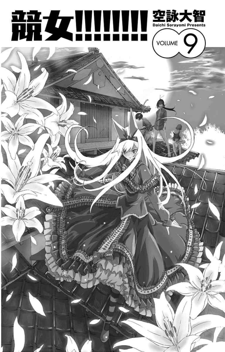 Page 3 Chapter 78 Keijo!!!!!!!!