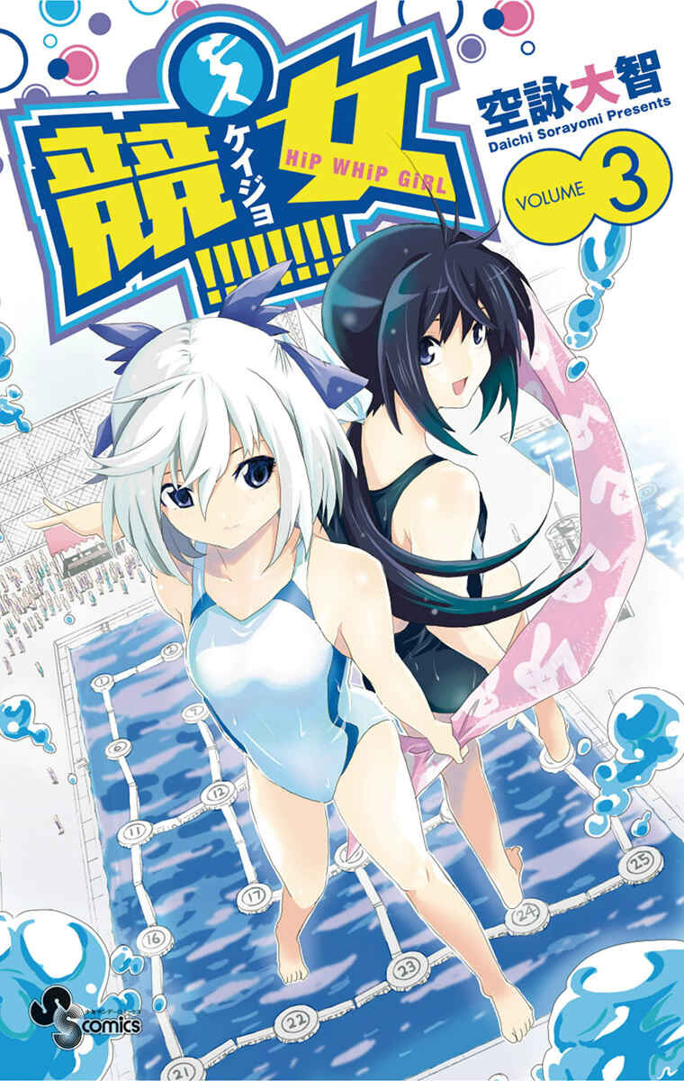 Page 1 Chapter 17 Keijo!!!!!!!!