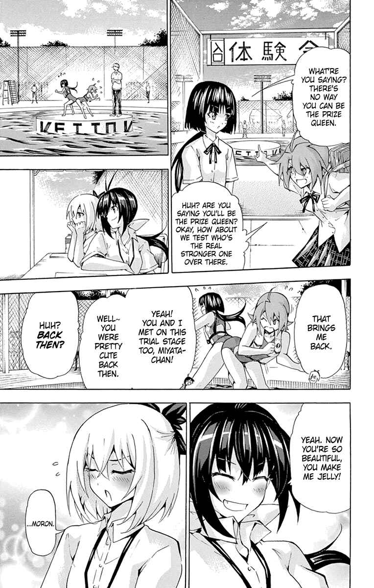 Page 3 Chapter 177.5 Keijo!!!!!!!!