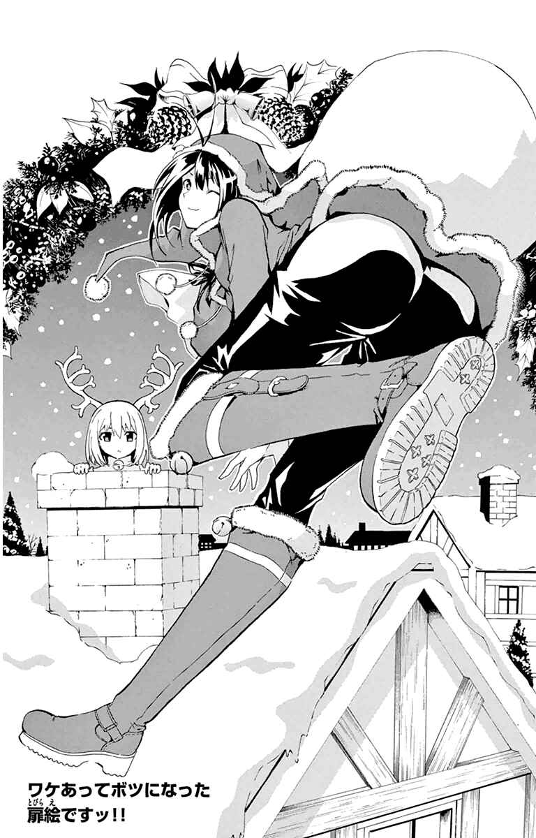 Page 7 Chapter 16.5 Keijo!!!!!!!!