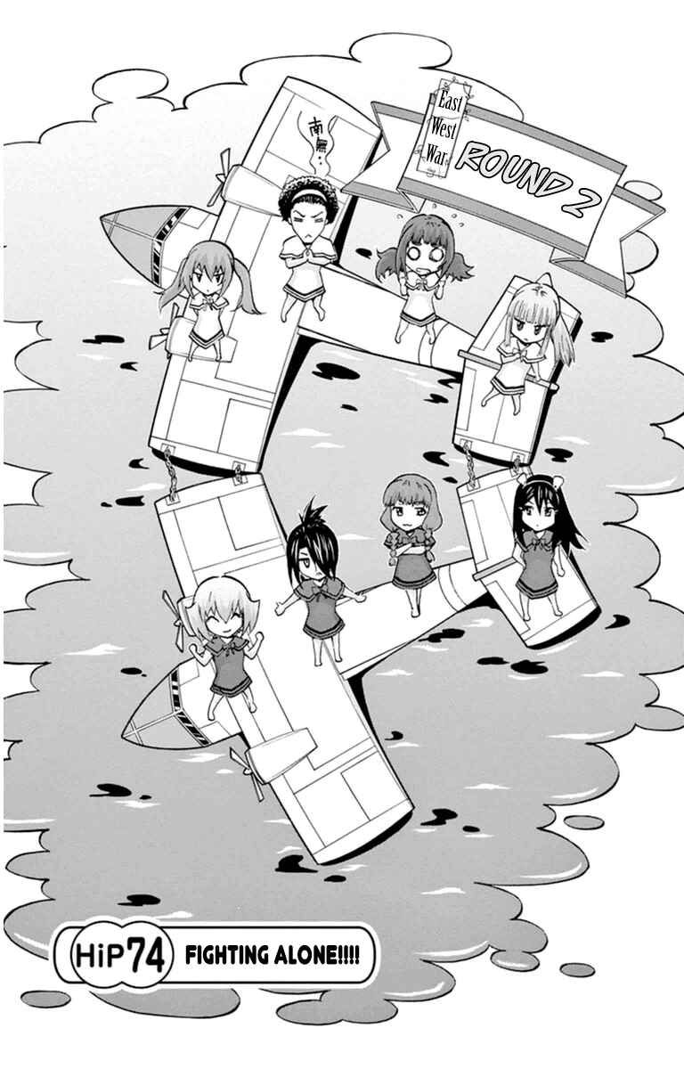 Page 1 Chapter 74 Keijo!!!!!!!!