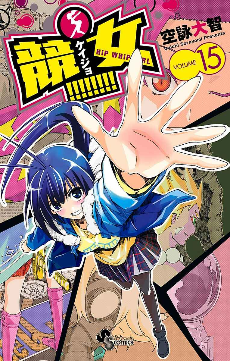 Page 1 Chapter 138 Keijo!!!!!!!!