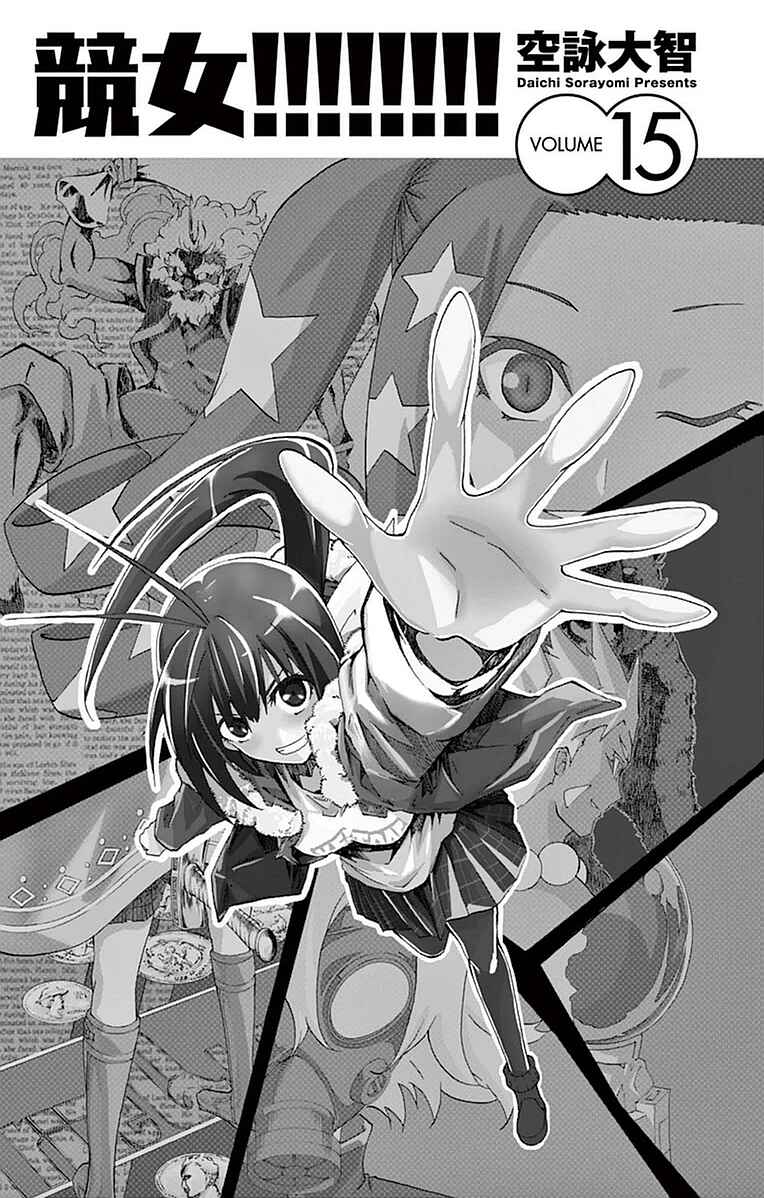 Page 3 Chapter 138 Keijo!!!!!!!!