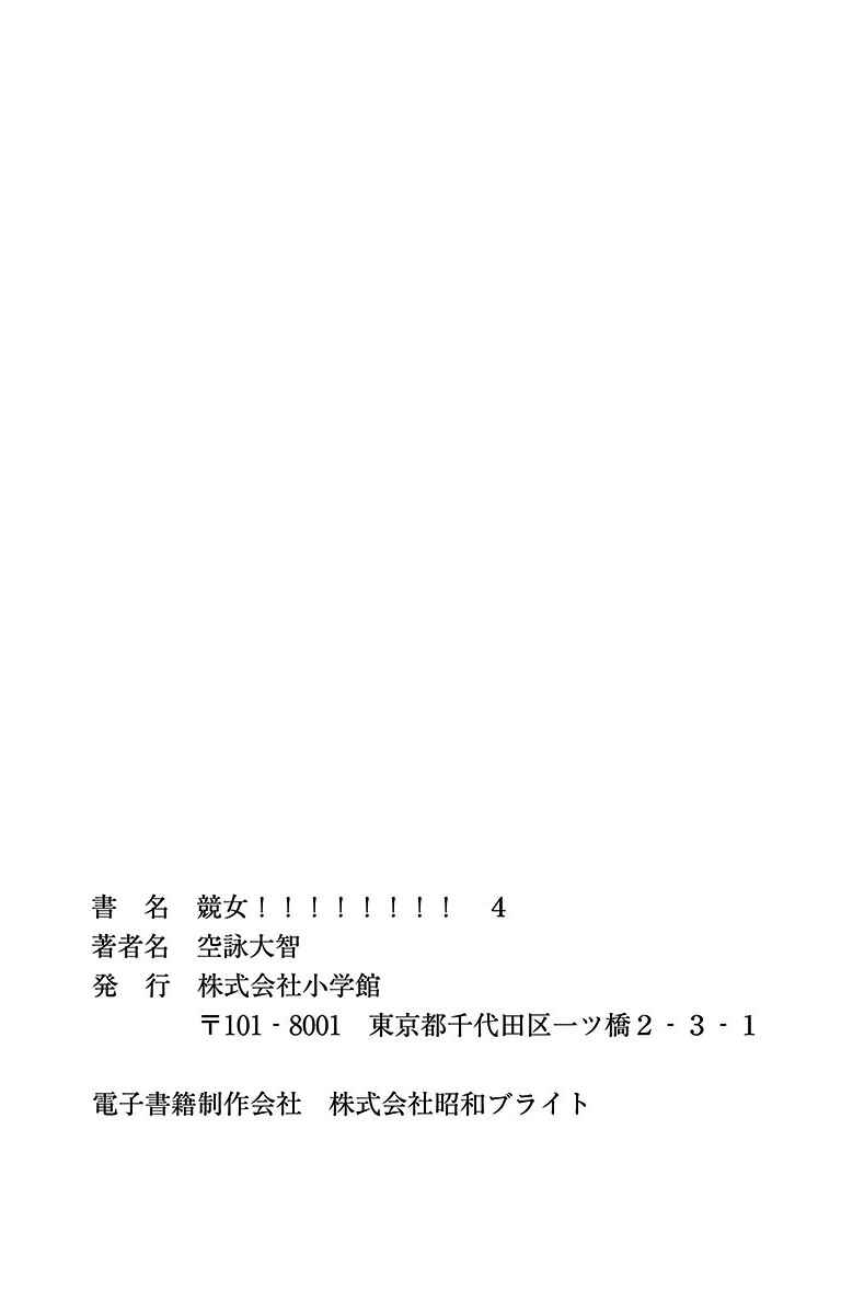 Page 7 Chapter 36.5 Keijo!!!!!!!!