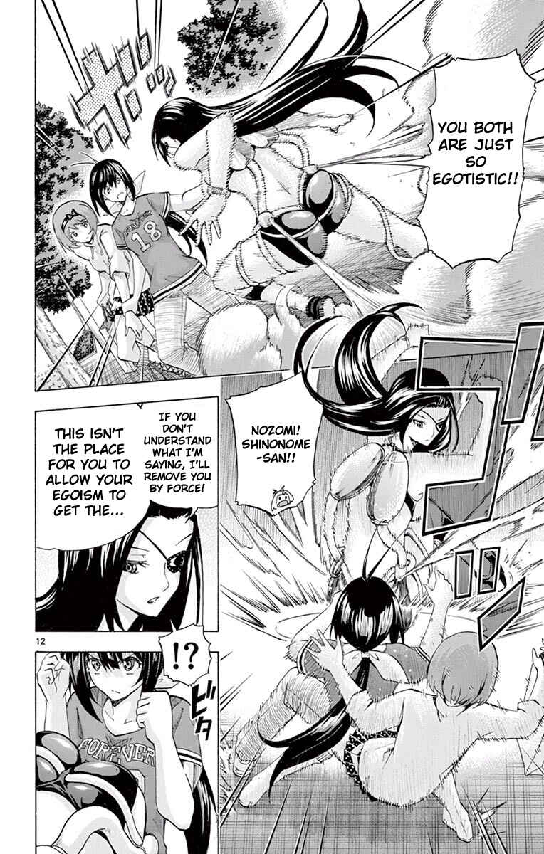 Page 12 Chapter 109 Keijo!!!!!!!!