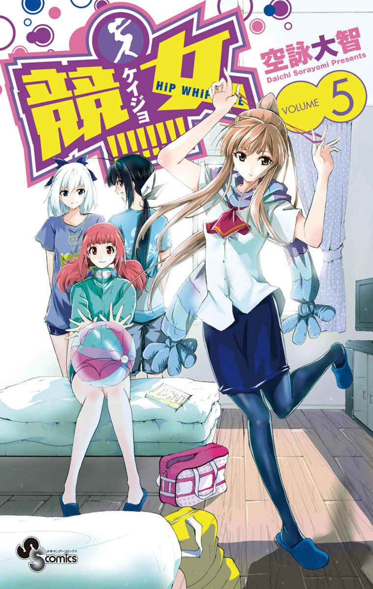Page 1 Chapter 37 Keijo!!!!!!!!
