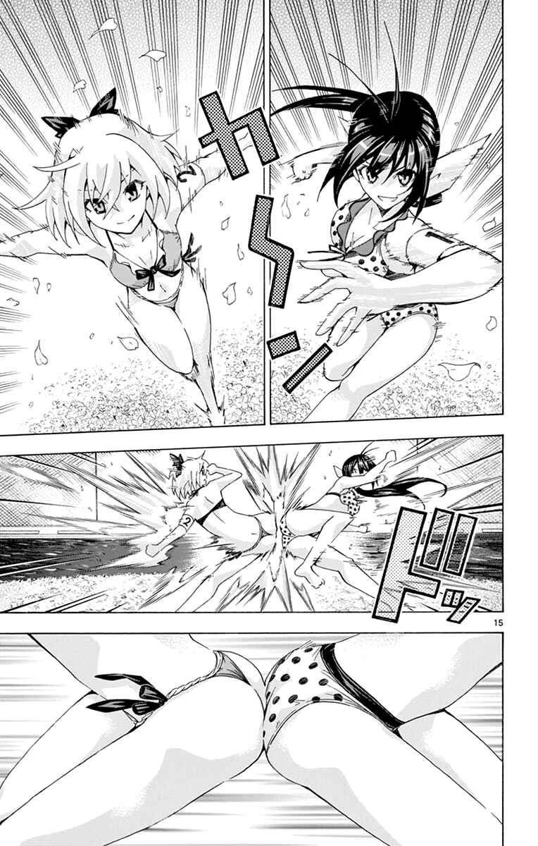 Page 15 Chapter 177 Keijo!!!!!!!!