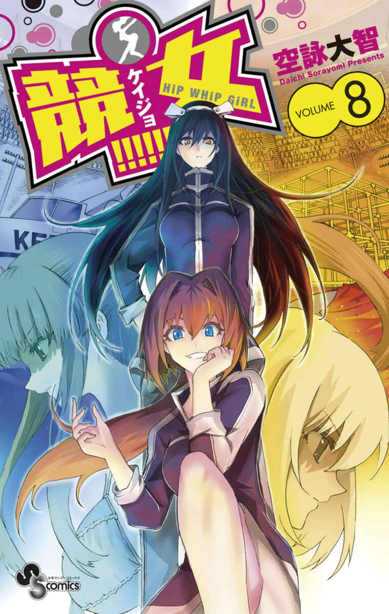 Page 1 Chapter 68 Keijo!!!!!!!!