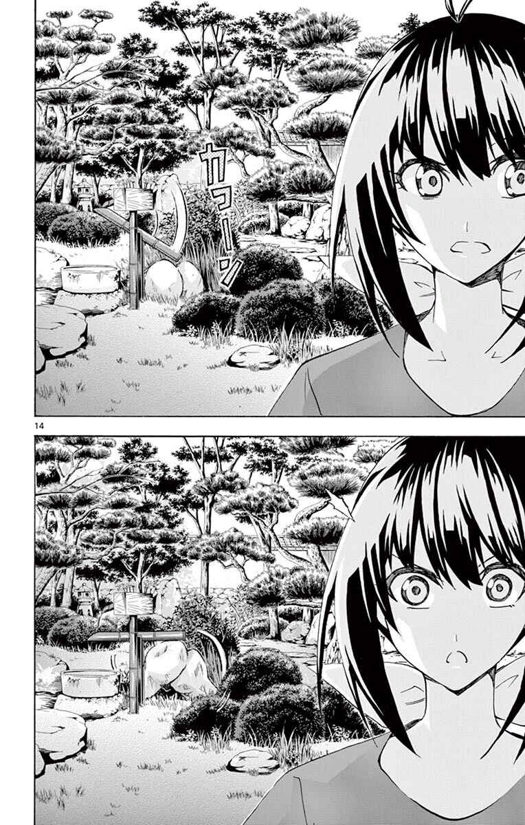 Page 14 Chapter 110 Keijo!!!!!!!!
