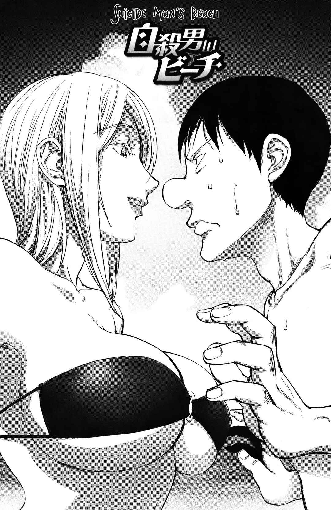 Page 3 Chapter 3 Yoridori Bitch