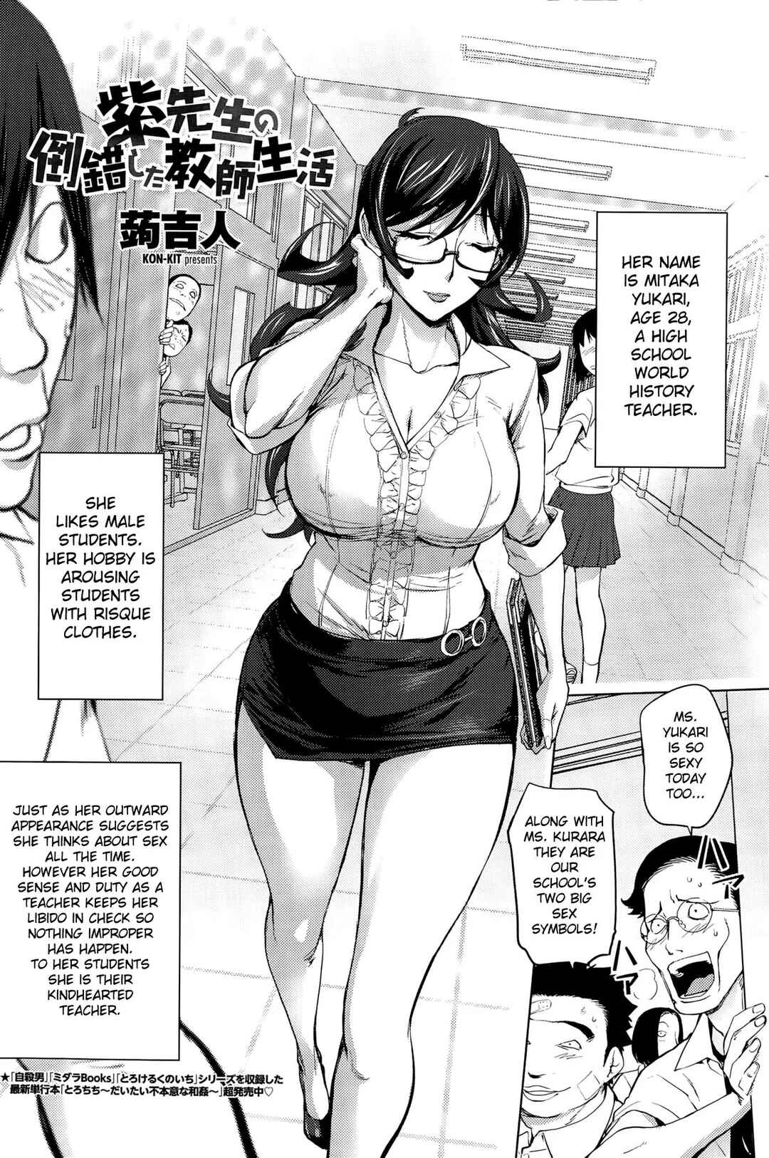 Page 2 Chapter 8 Yoridori Bitch
