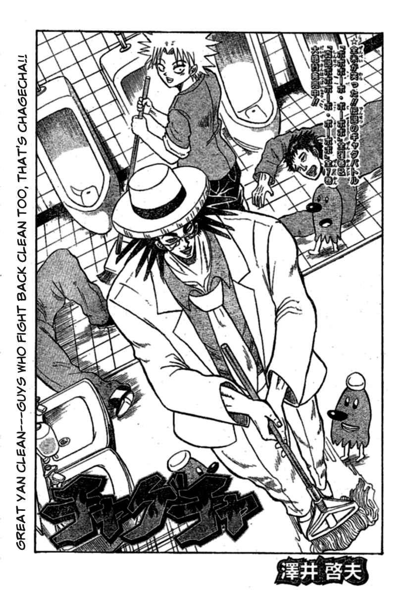 Page 1 Chapter 3 Chagecha