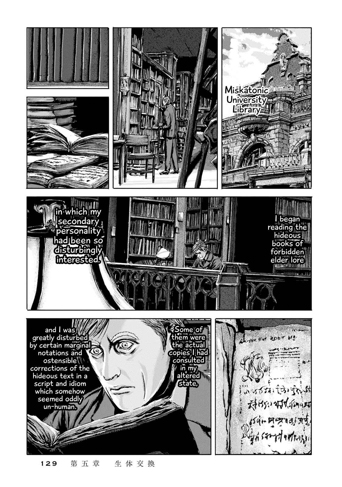Page 12 Chapter 5 H.P. Lovecrafts The Shadow Out Of Time