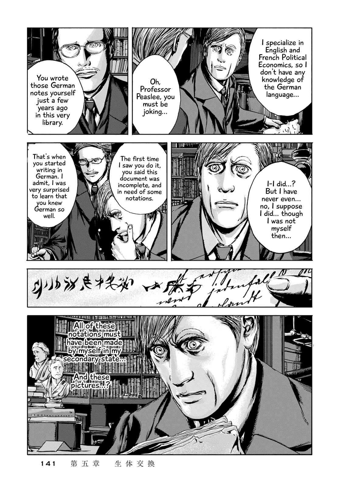 Page 23 Chapter 5 H.P. Lovecrafts The Shadow Out Of Time
