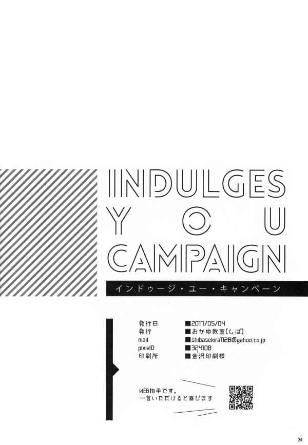 Page 33 Chapter Unknown_cff4 Osomatsu-san – INDULGES YOU CAMPAIGN (Doujinshi)