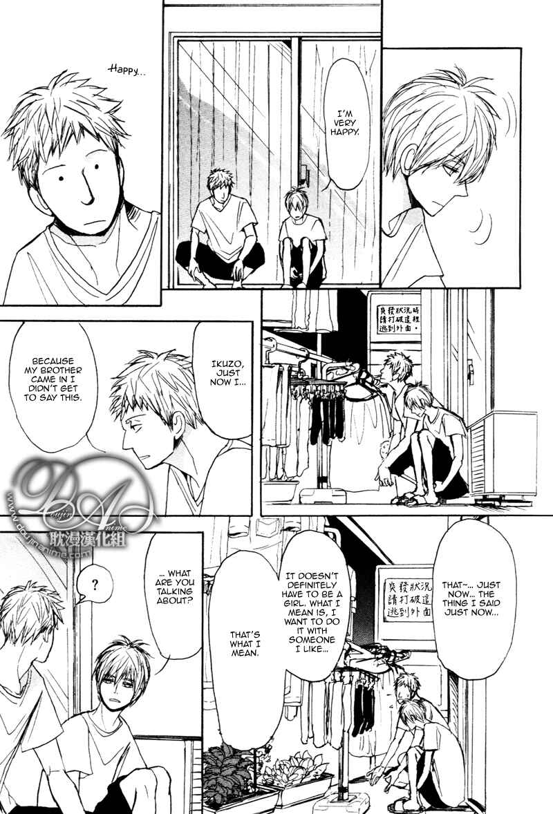 Page 26 Chapter 2 Nawa ga Nakutemo Daijoubu