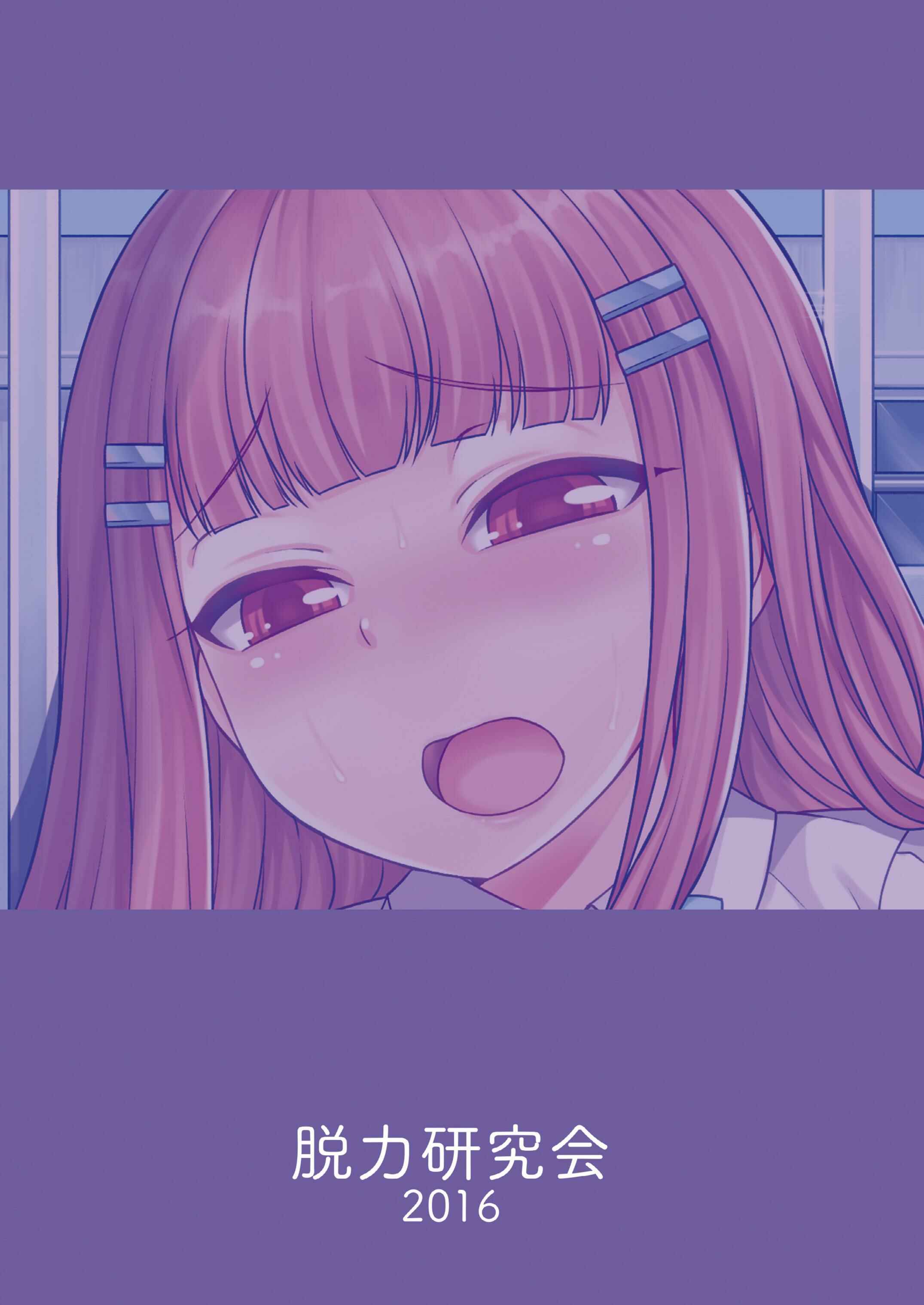 Page 24 Chapter Unknown_b60c Ore wa Kawaii Onnanoko