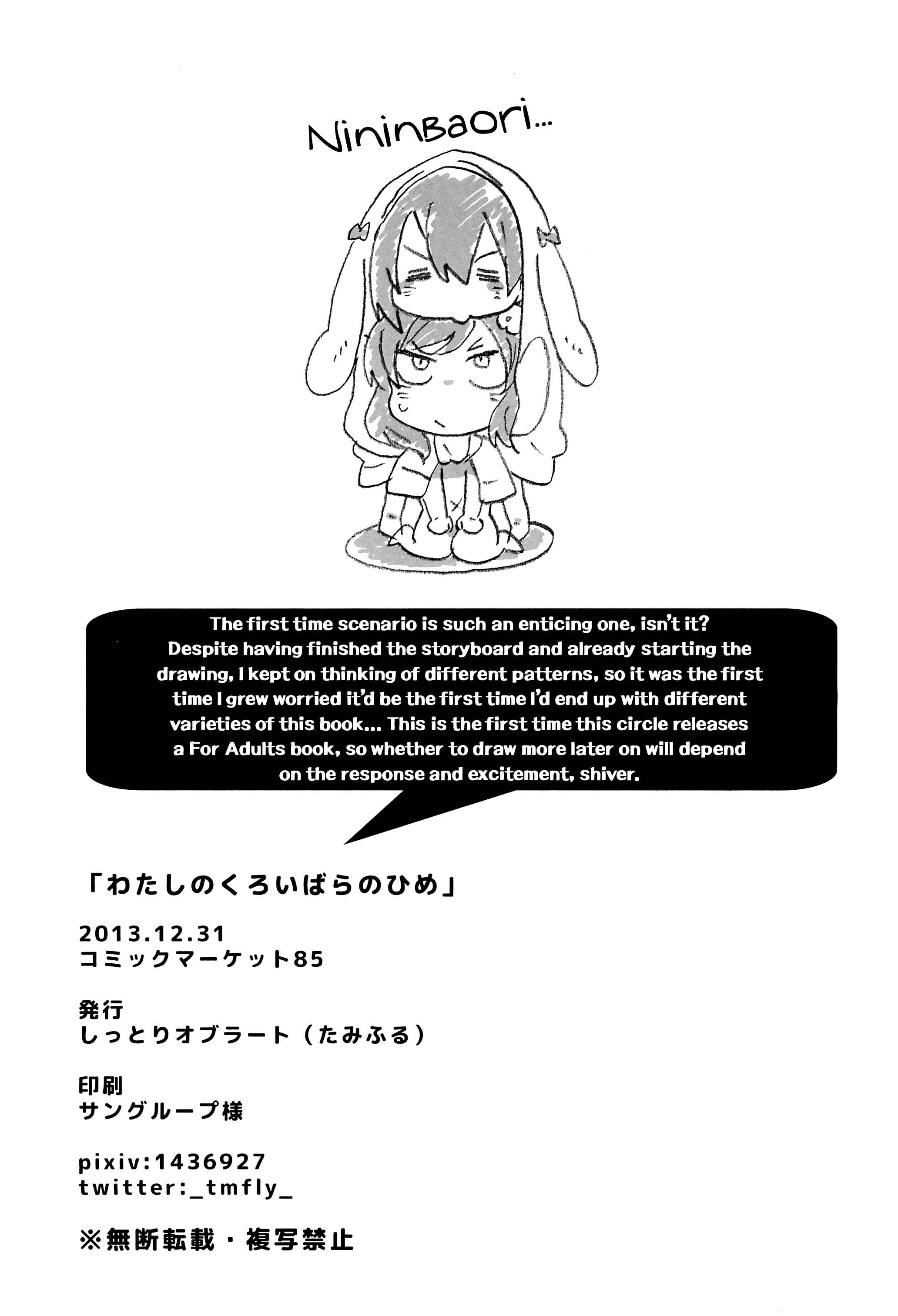 Page 26 Chapter Unknown_5706 Love Live! - Watashi no Kuroi Bara no Hime (Doujinshi)
