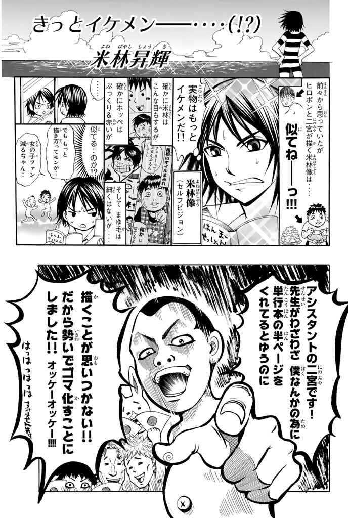 Page 22 Chapter 68 Hammer Session!
