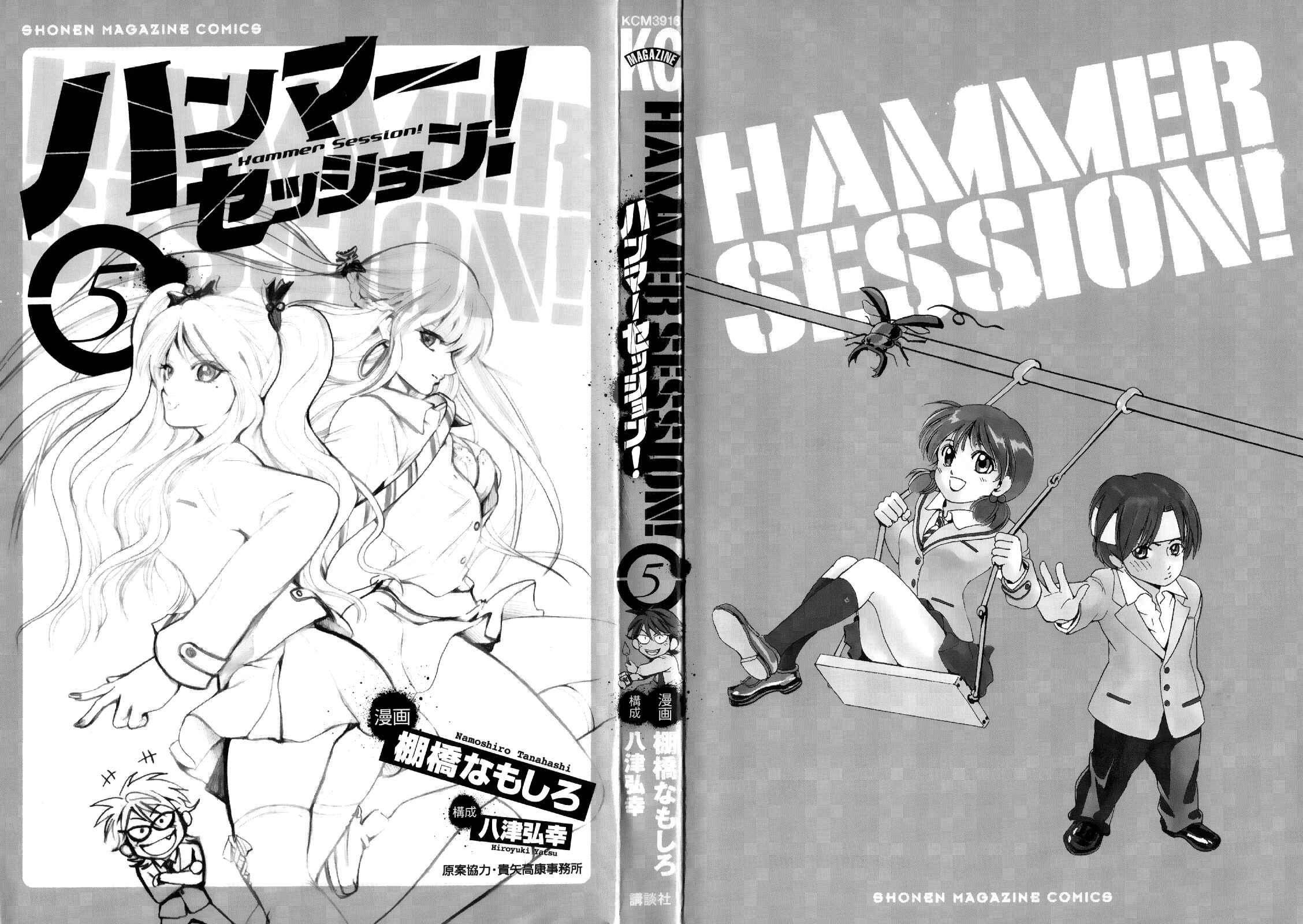 Page 3 Chapter 35 Hammer Session!