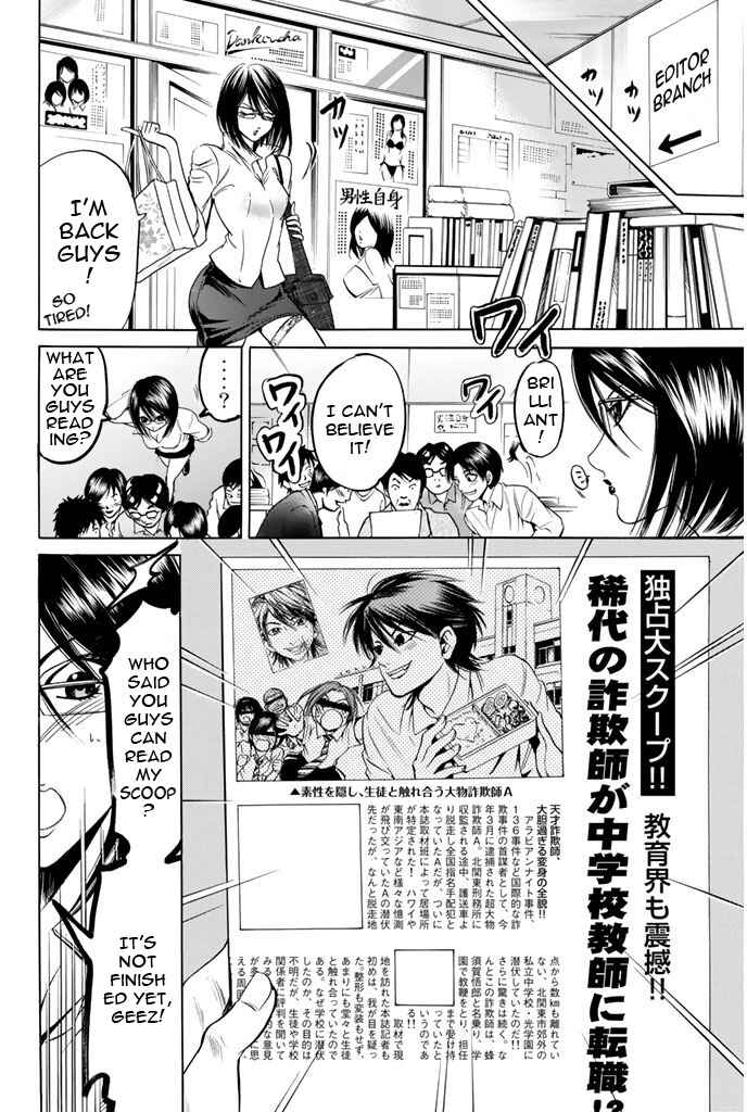 Page 4 Chapter 55 Hammer Session!
