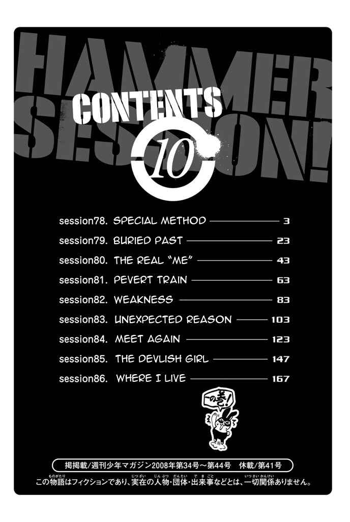 Page 3 Chapter 78 Hammer Session!