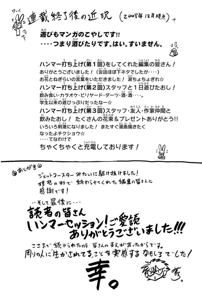 Page 30 Chapter 96 Hammer Session!