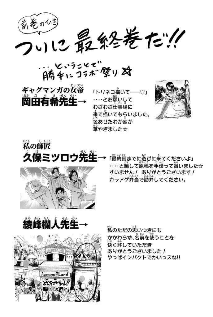 Page 20 Chapter 95 Hammer Session!