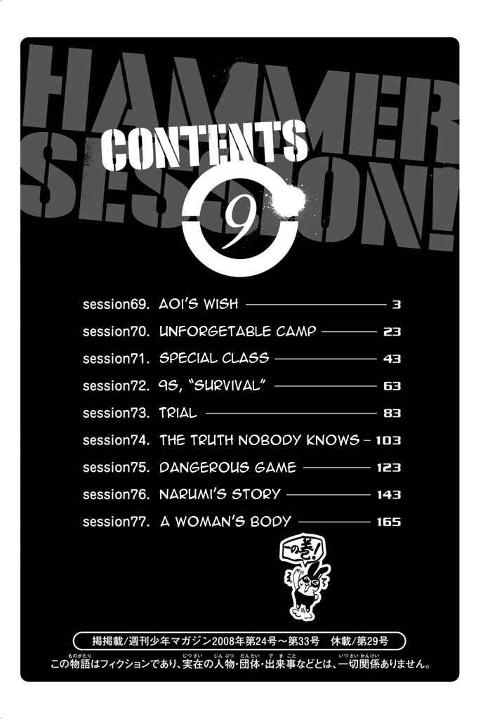 Page 3 Chapter 69 Hammer Session!