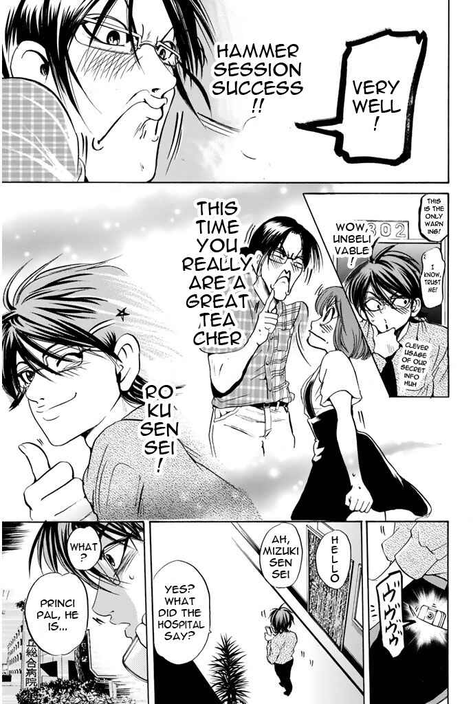 Page 17 Chapter 66 Hammer Session!