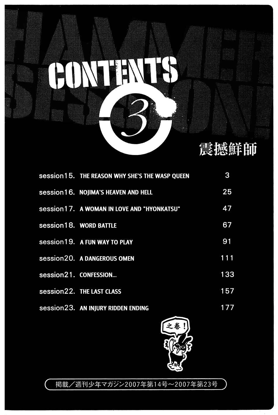 Page 4 Chapter 15 Hammer Session!